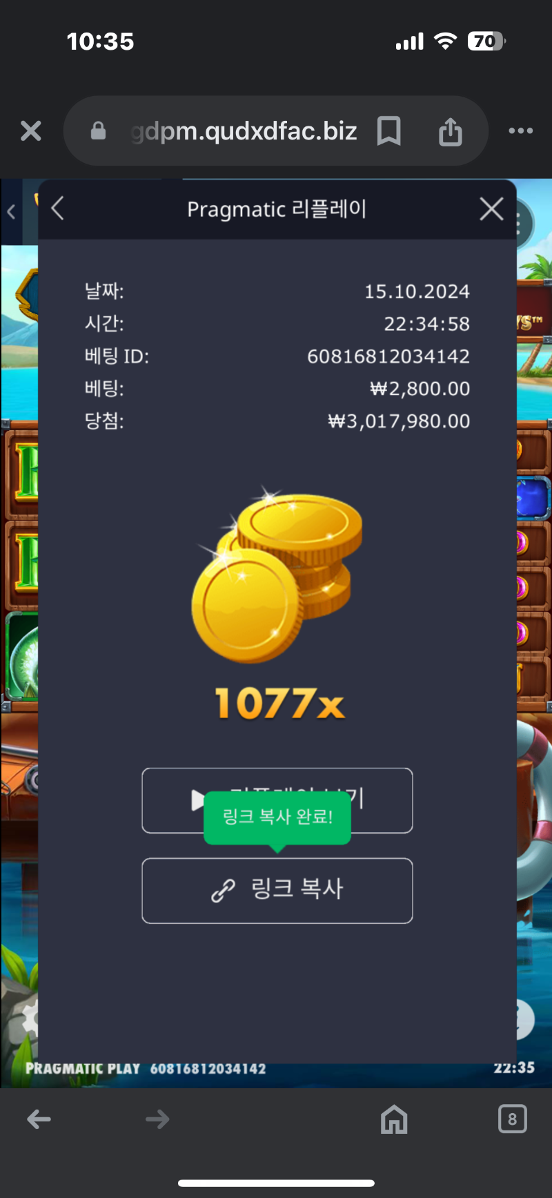 럭피1077