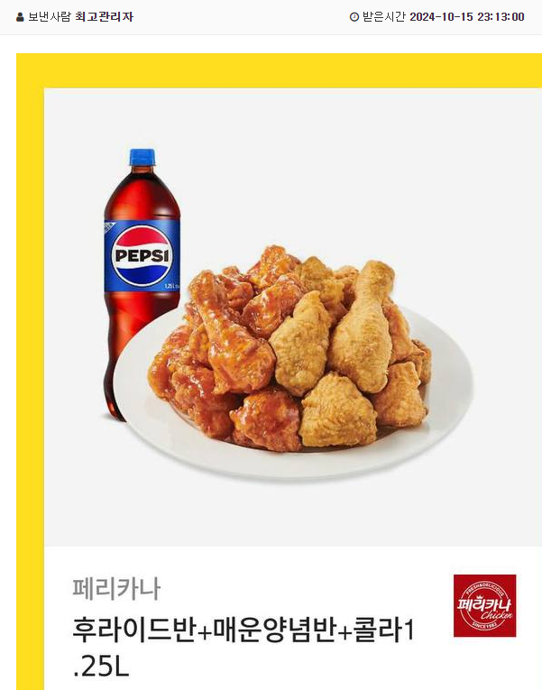 상어 수익기념 치킨~!!!