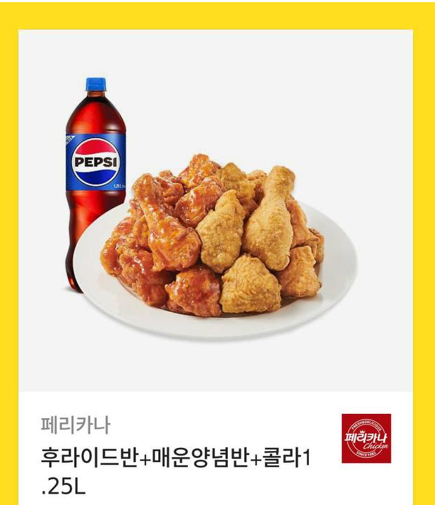 상어가 준 치킨이 왔어요^^