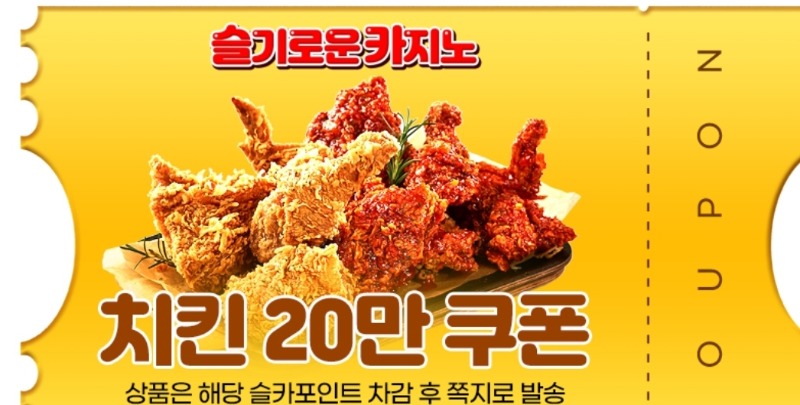 상어 치킨쿠폰ㅅㅅㅅ