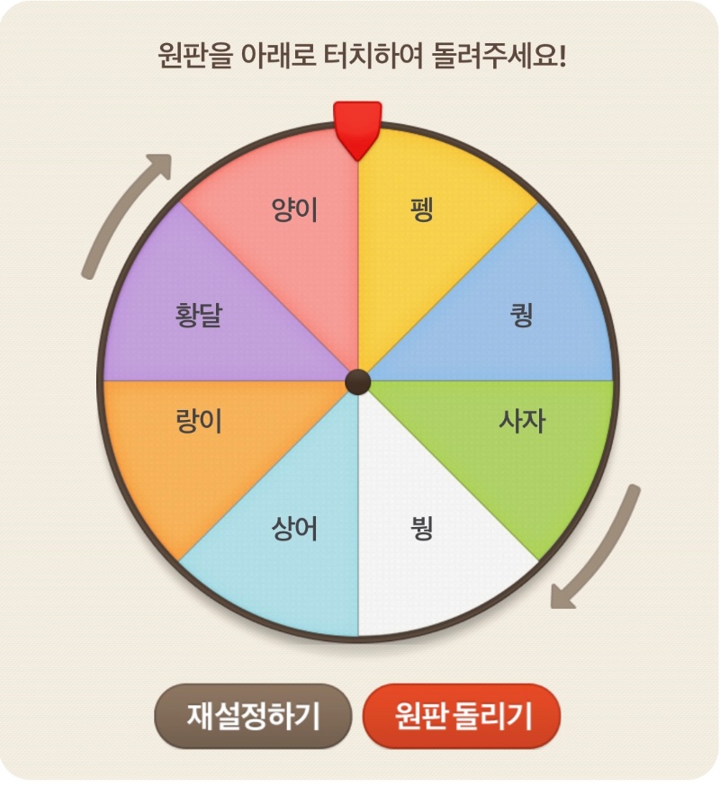 금일 최고 배당 BJ선택 돌림판 결과!!