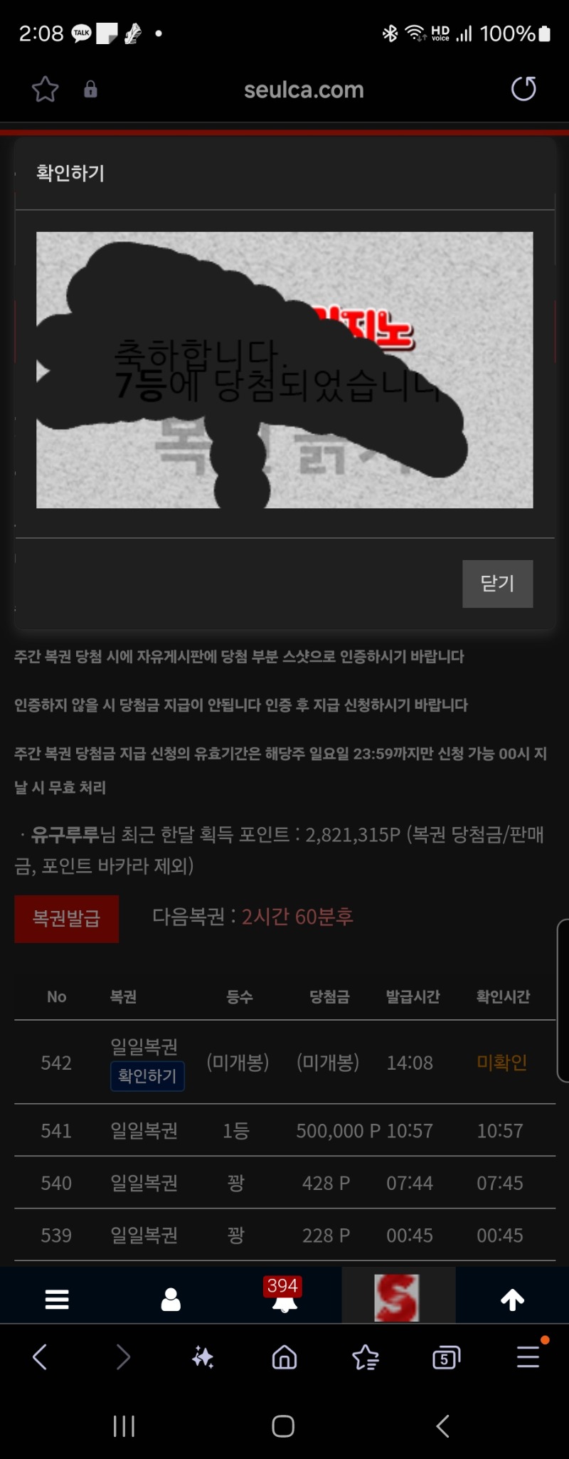 일복7등까지!!