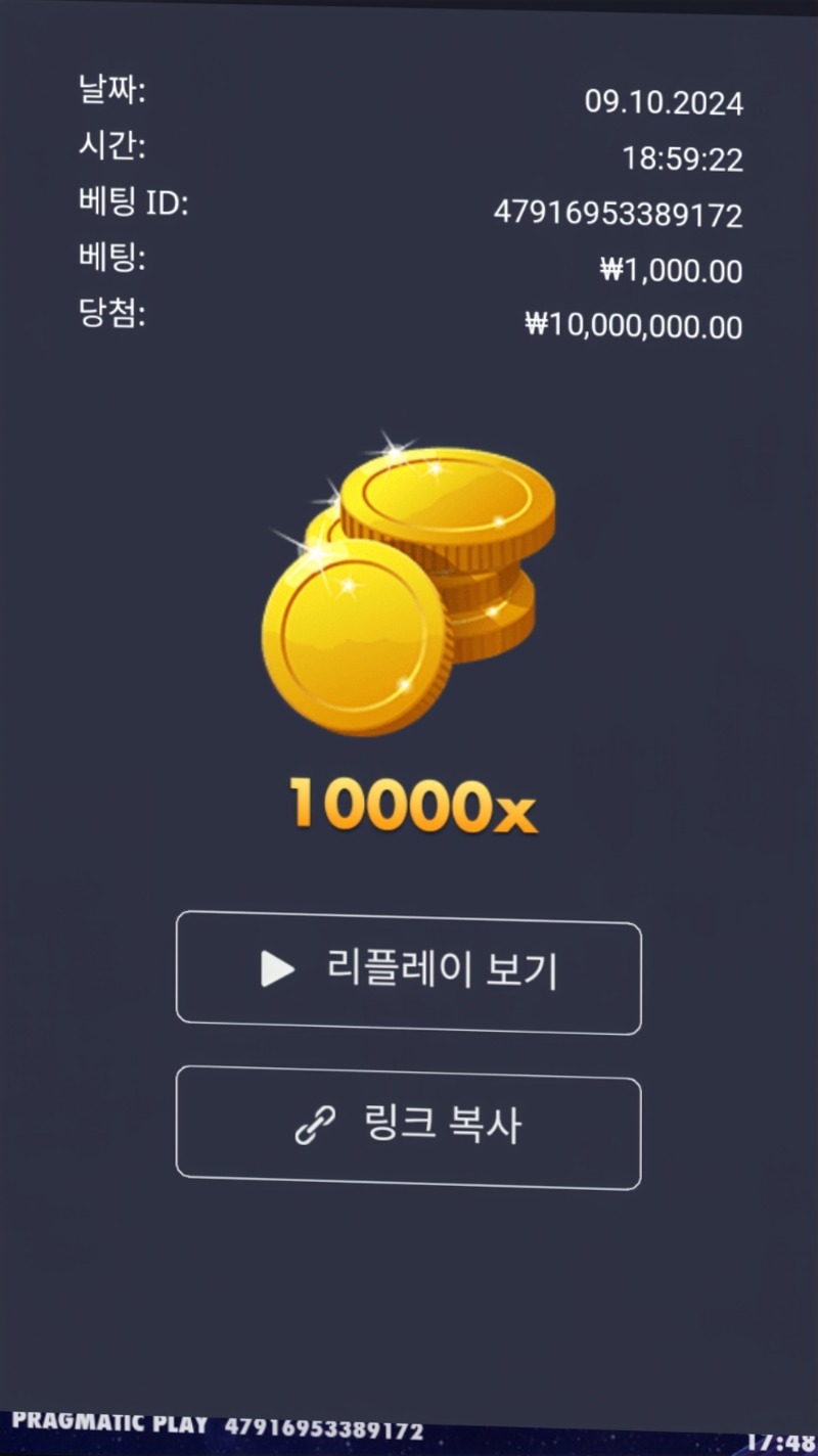 로켓10000배