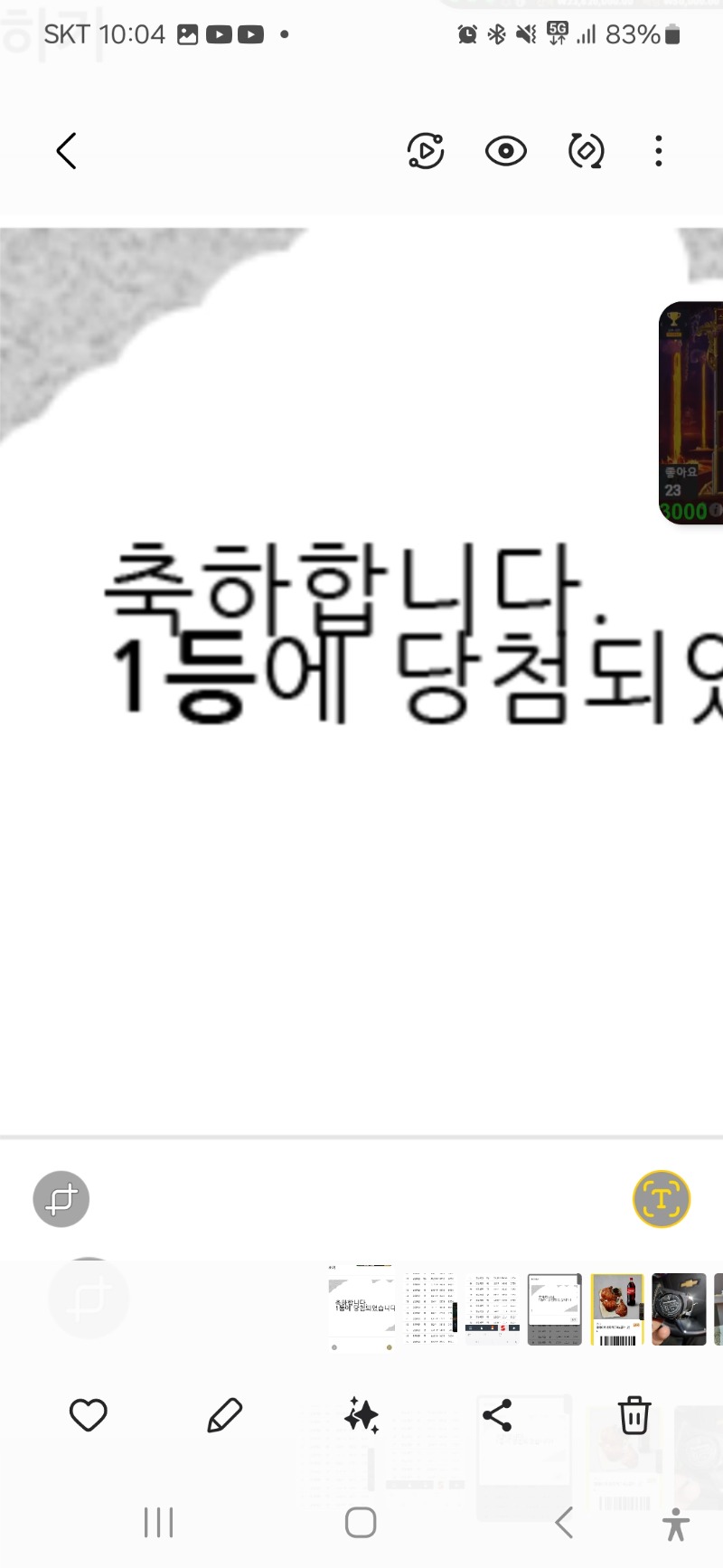 일복1등^^  이틀연속당첨인데 ..구매네요