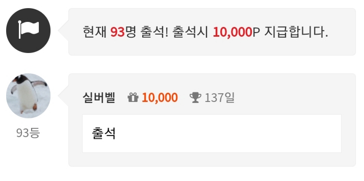 5분만지나도 출석이 100명?