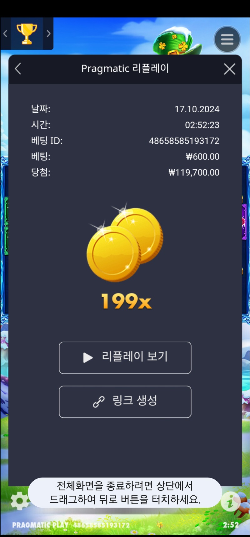 5프로즌199배