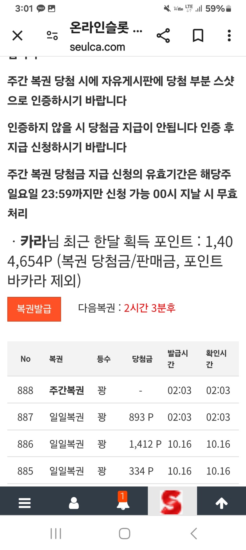 2주만에 쌍복출현~~