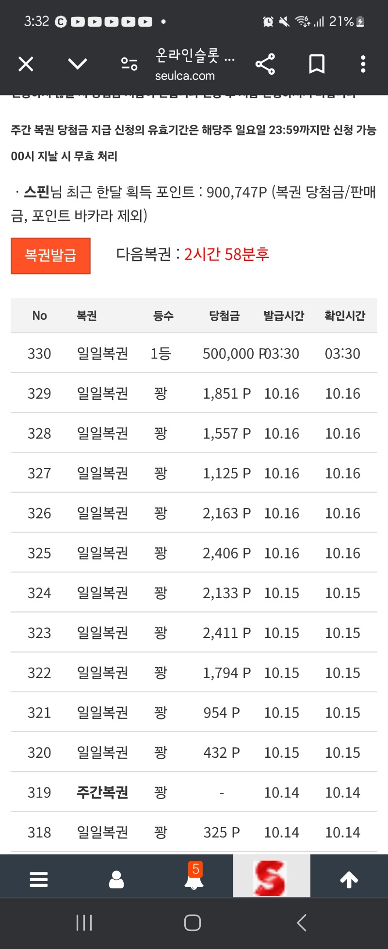 간만에1등