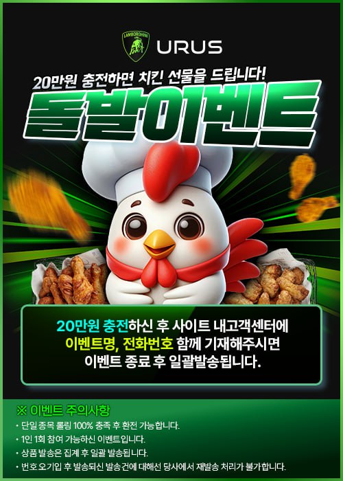 치킨 돌발 40분남았당 !! 가자앗!! 우럭스