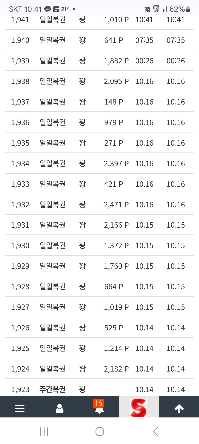 장줄의 계절