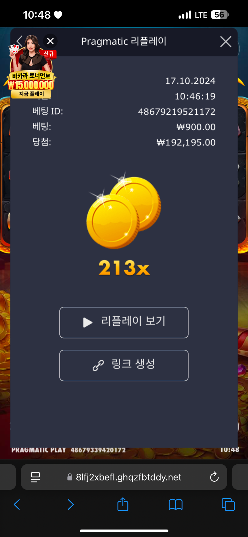 피닉스 포지 213배