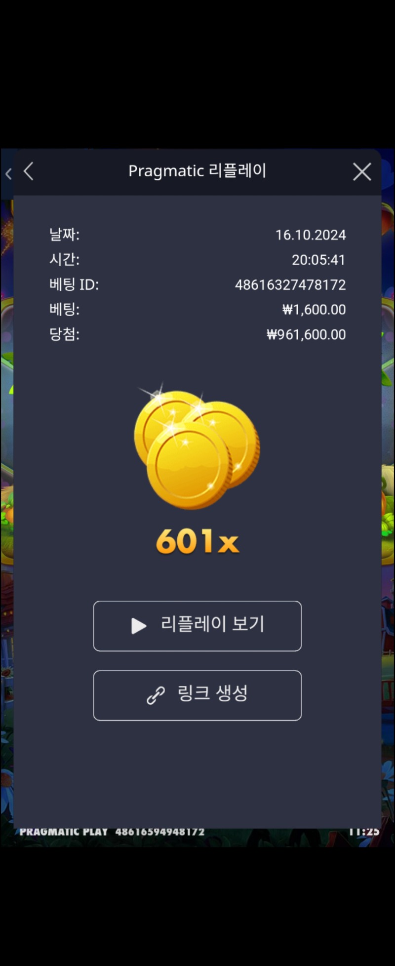 반페600배