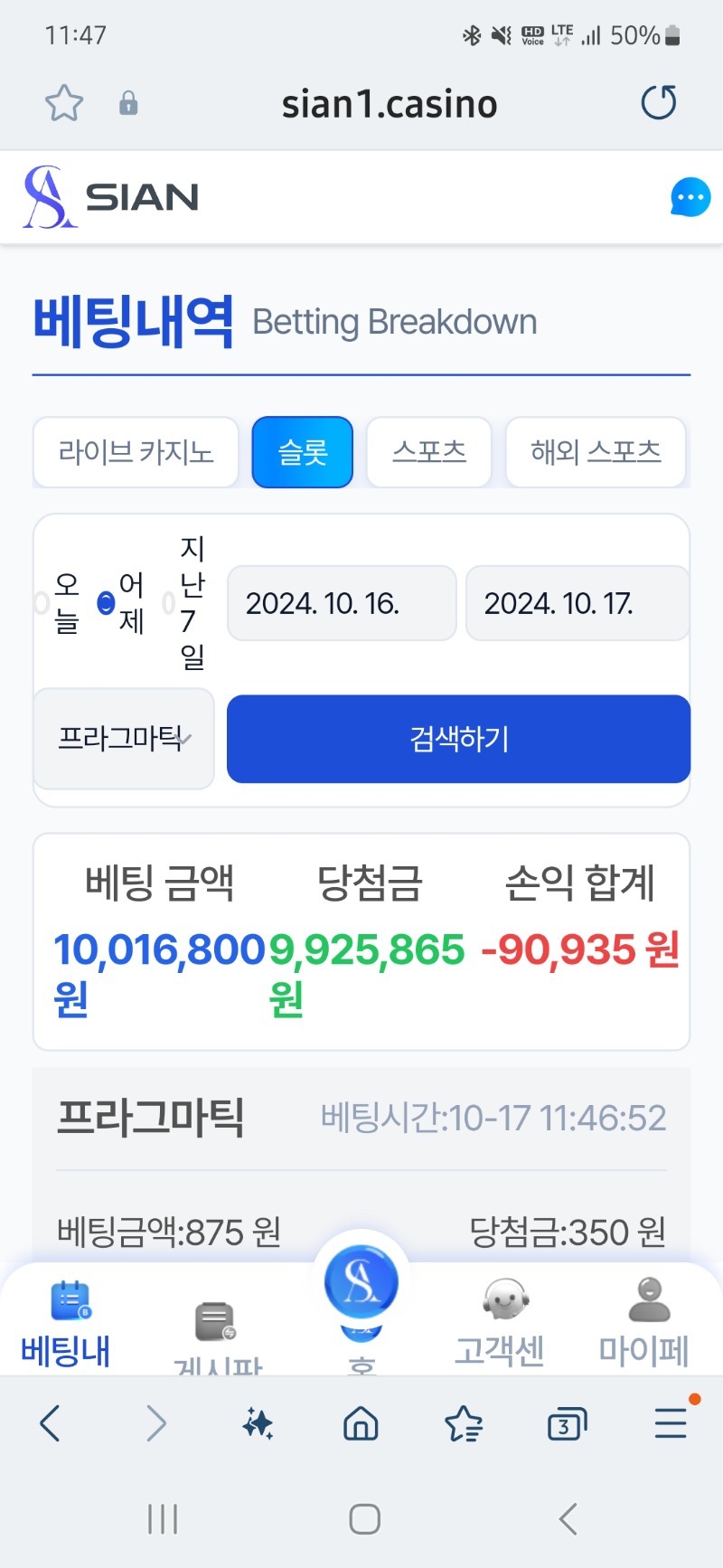 시안 100프로 돌발결과