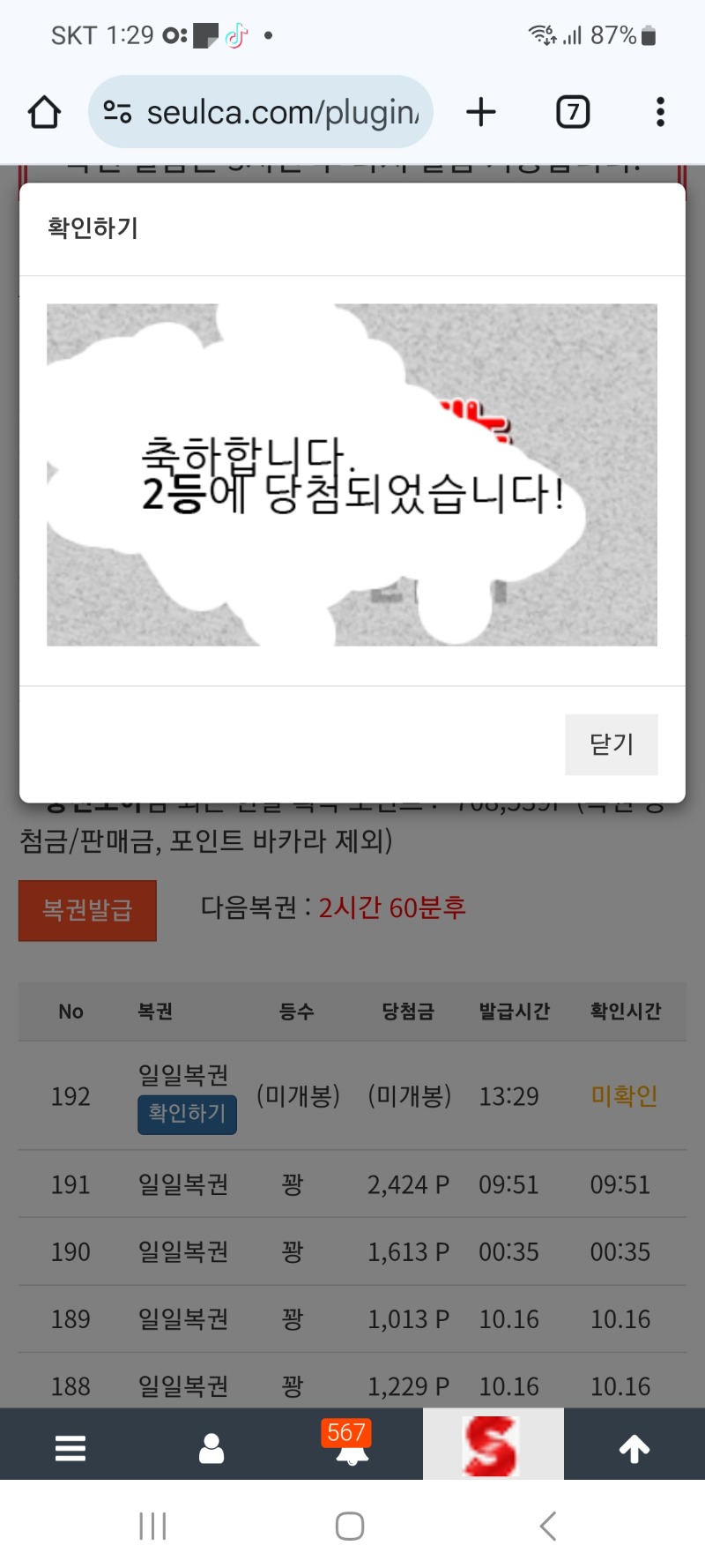 앗싸!일복2등당샷