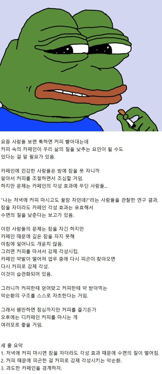 커피를 줄여야 하는 이유