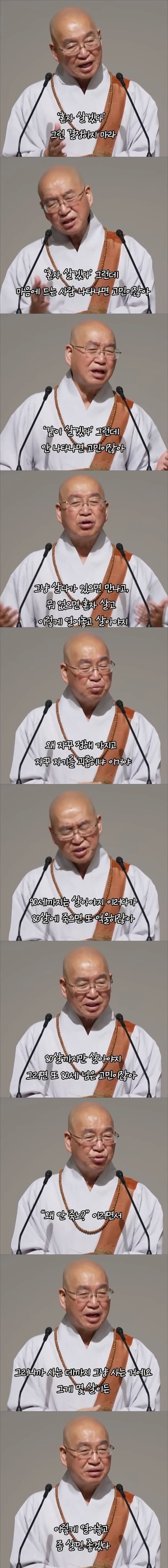 정해놓고 살면 인생이 힘들어지는 이유