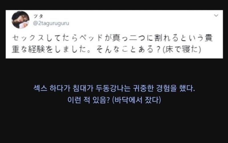 ​흔한 부부의 파워ㅅㅅ