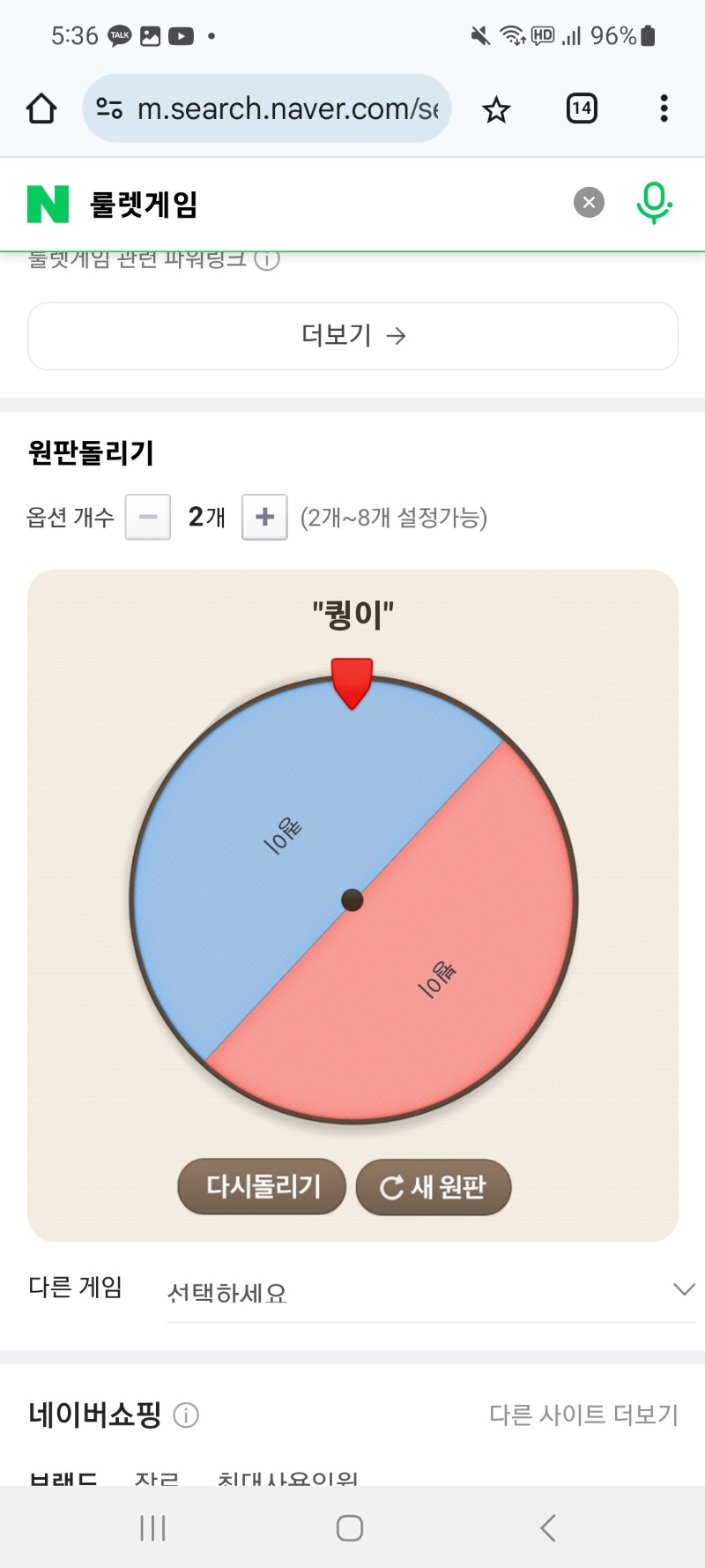 금일 형제의난 승자는?3가지유형으로 점쳐보기