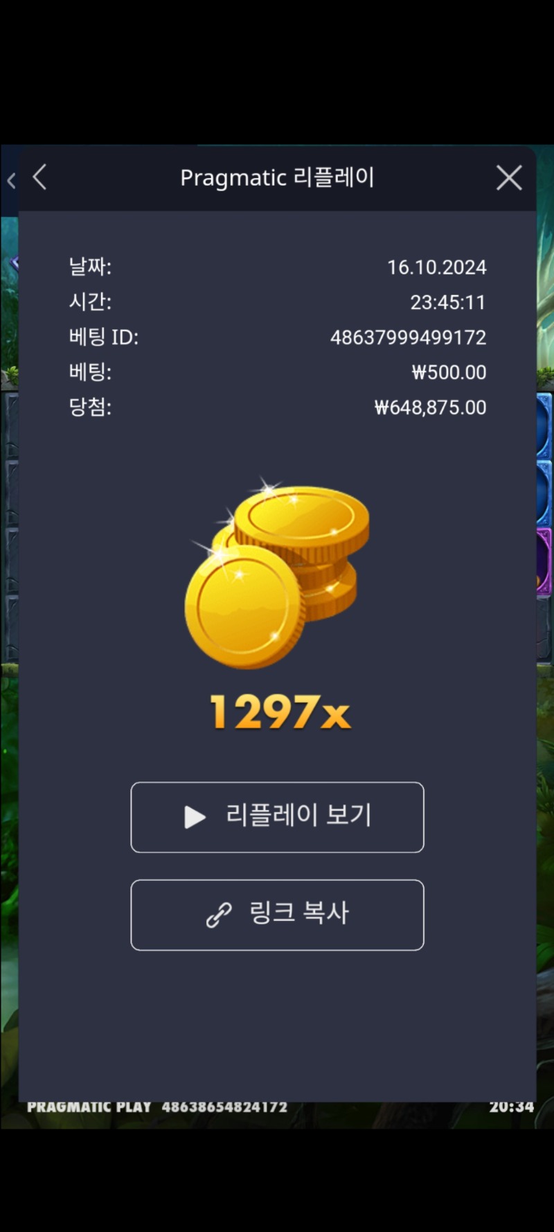 멀린 1297배