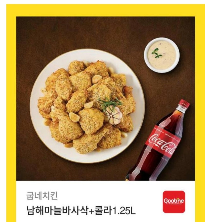 상어 수익기념 치킨!