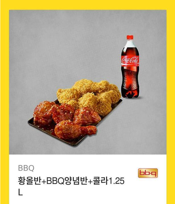 꼬3이가 준 치킨 나이스