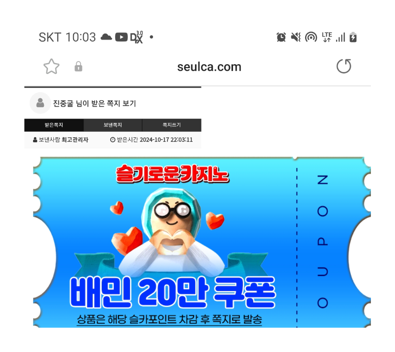 상어 수익기념 쿠폰당첨