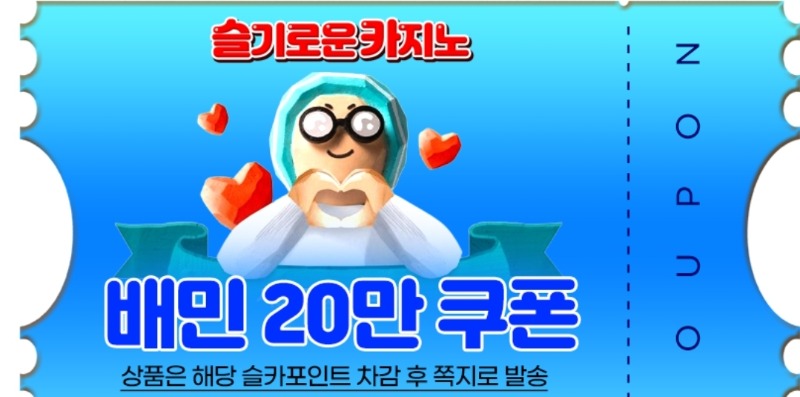 상어님슈천대박성공