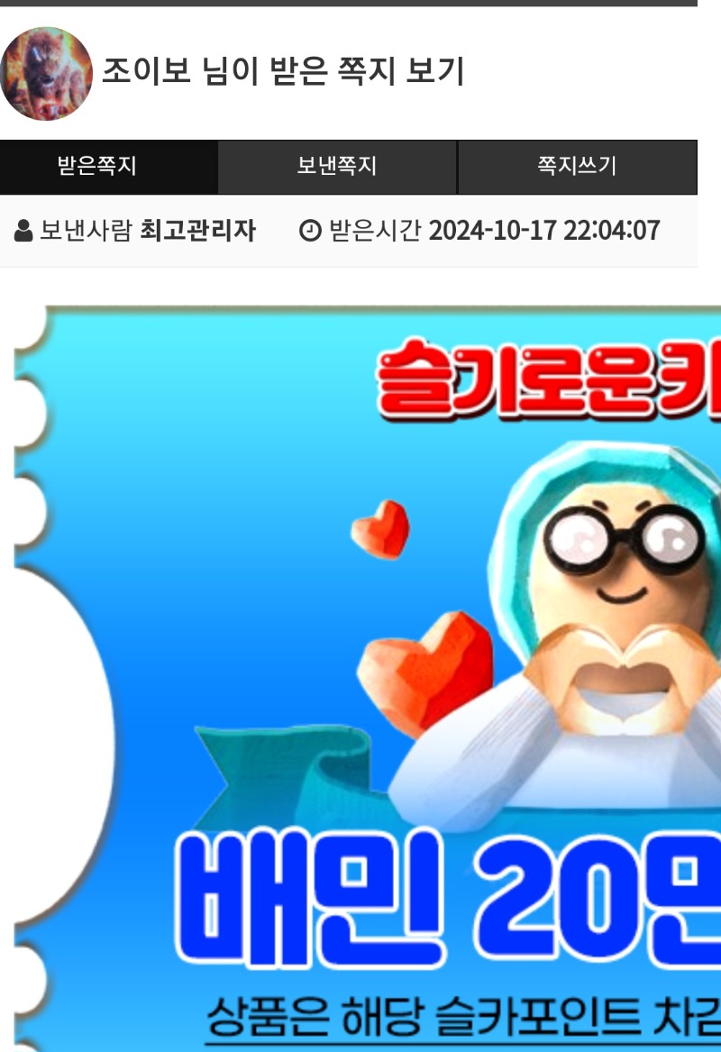 상어숏츠방송 수익기념 쿠폰 당첨