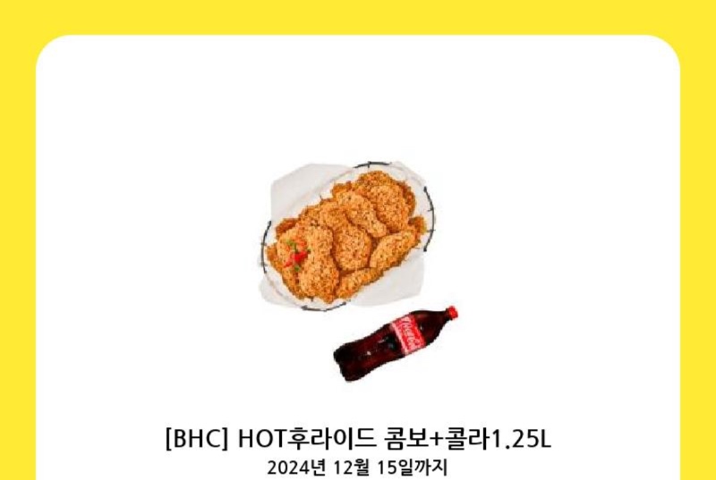 시안 치킨 이벤트 잘묵겠습니다~~~