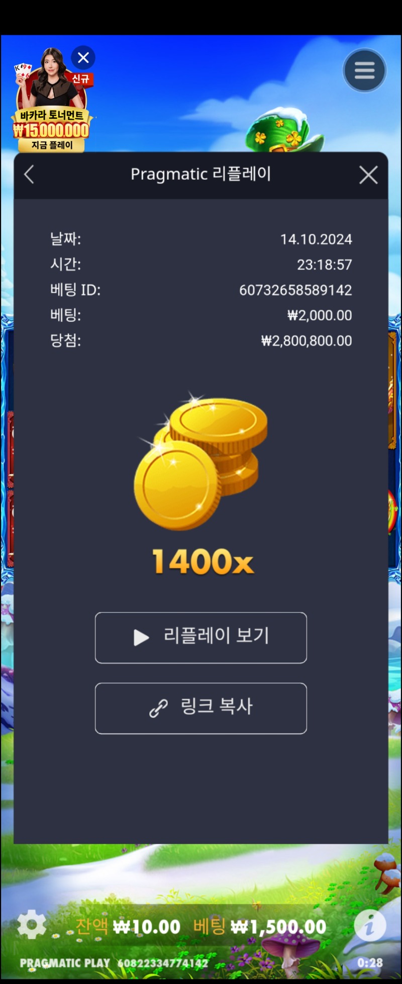 5프로즌메가웨이1400배