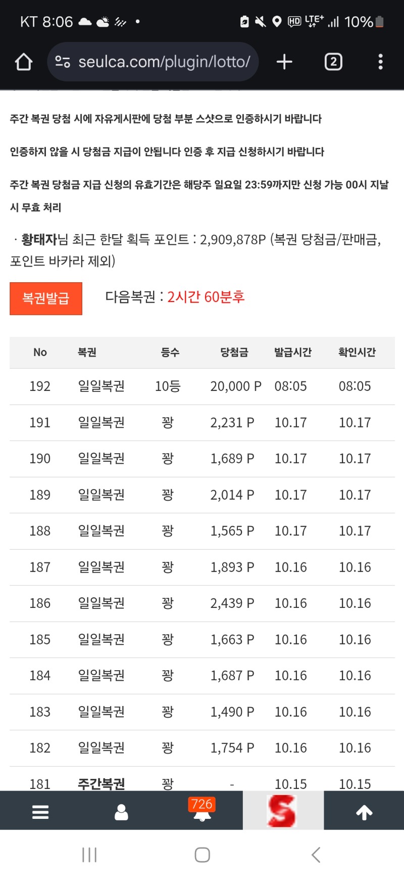 일복간만에10둥