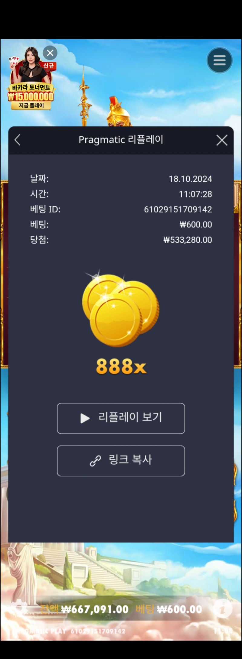 아테나천 888배