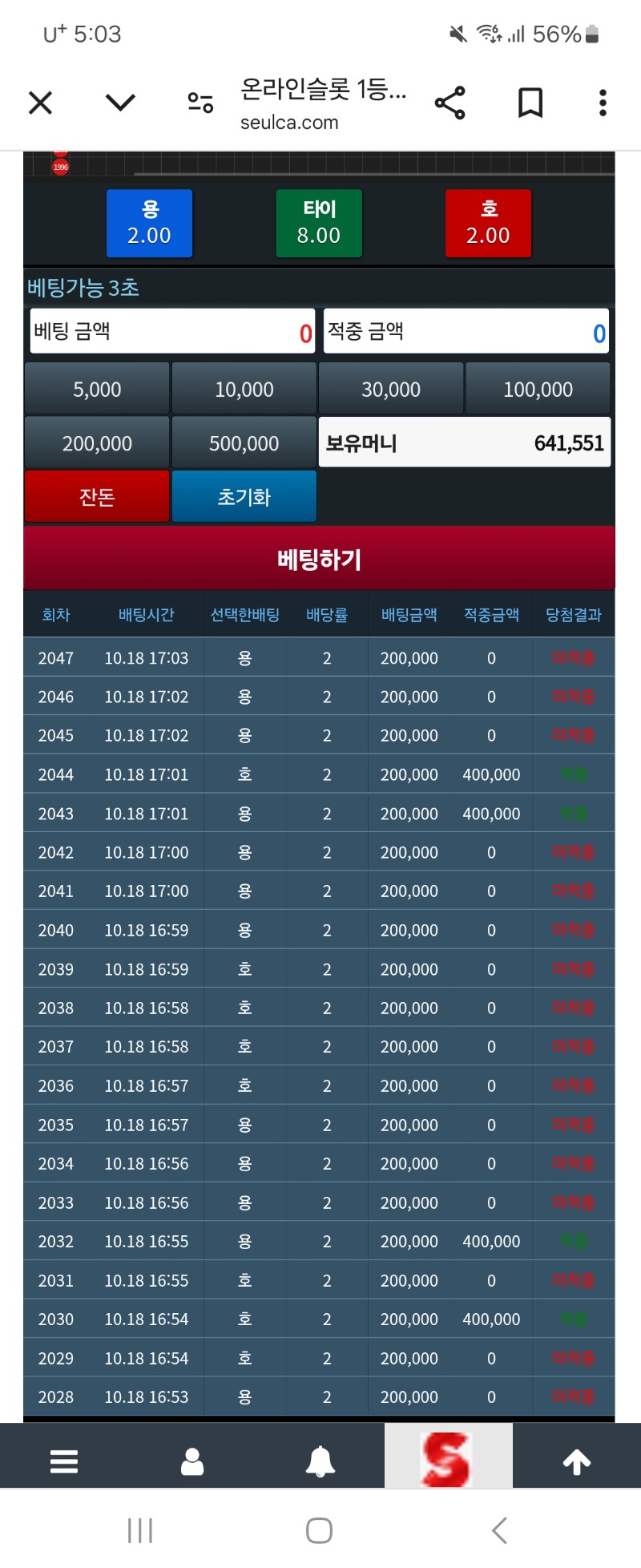 망했네