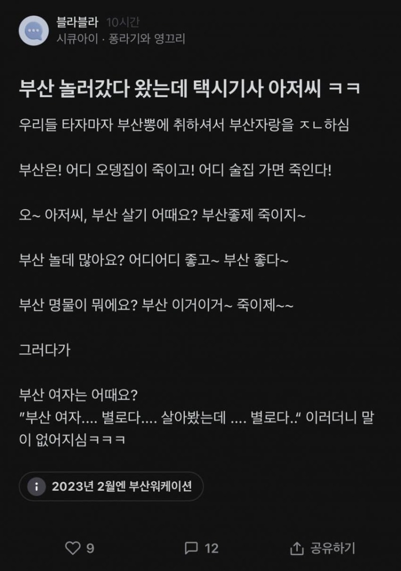 택시기사의 부산 자랑