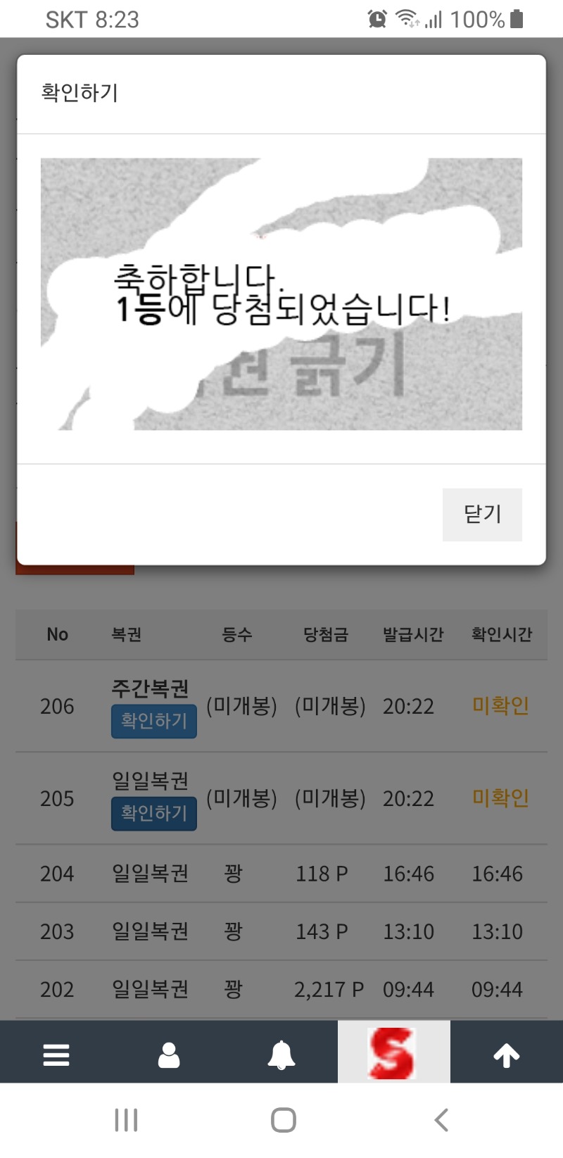 일복 1등~~^^