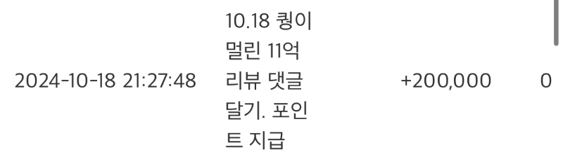 퀑이수익기념 슬포 ㅅㅅ