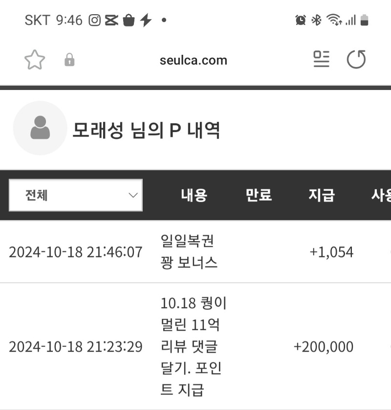 퀑이 멀린 11억 축하!!