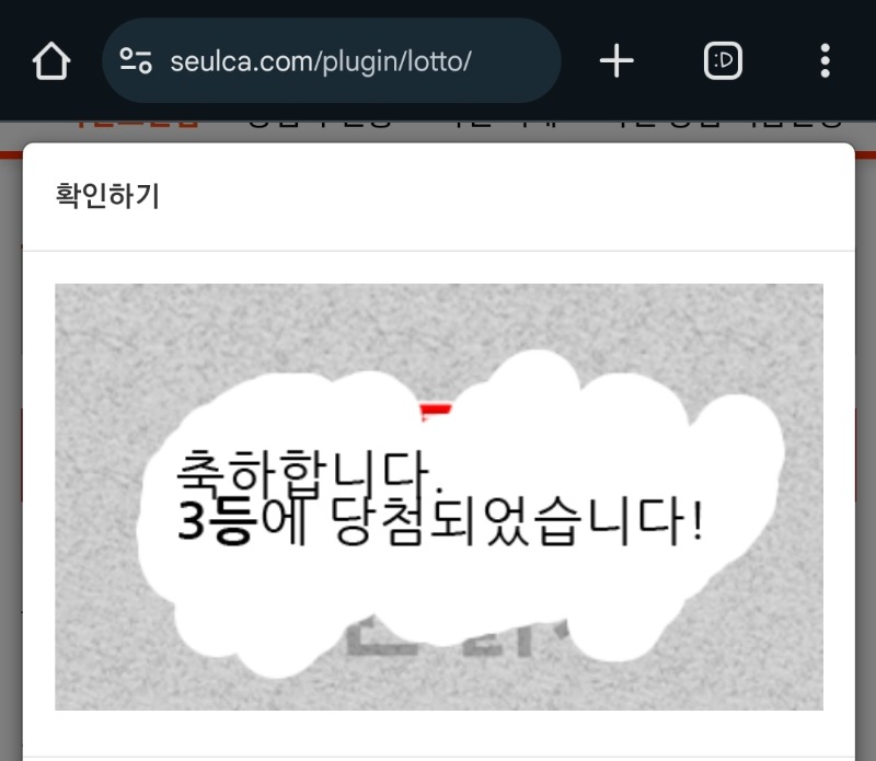 일복 3등