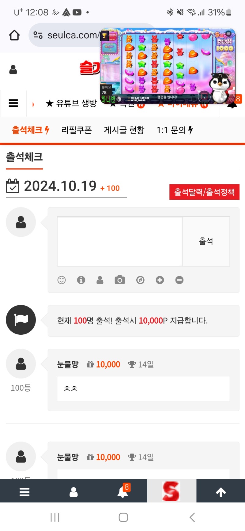 출첵 100번 ㅋㅋㅋ