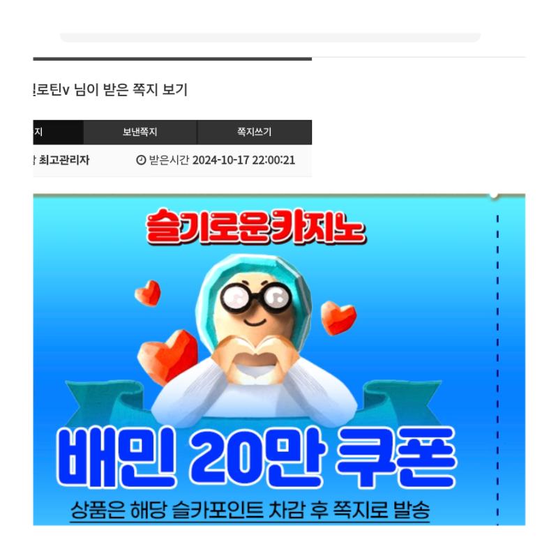 배민쿠폰 획득