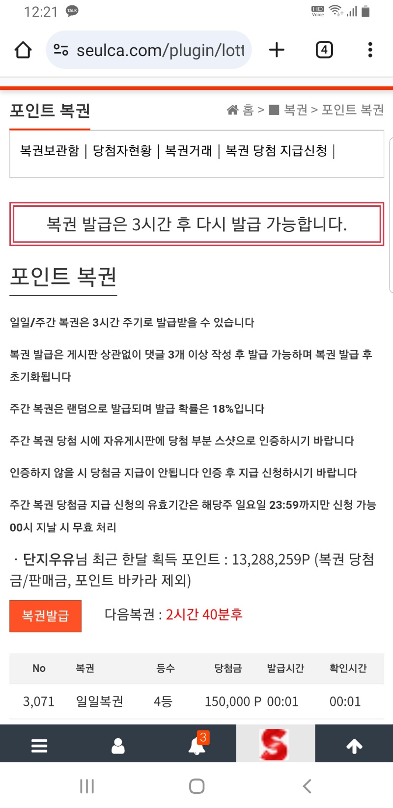 3주만에 일복