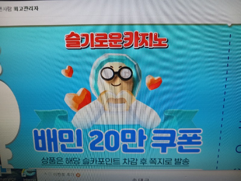 쪼달이 수익기념 쿠폰~ 나이스