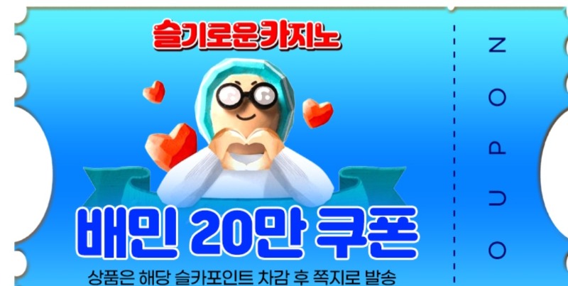 상어님 이벤 배민 당첨