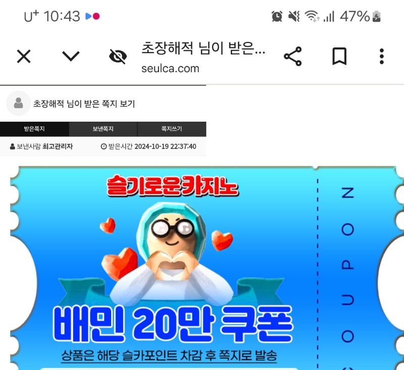 상어 슈천 수익 배민 쿠폰 감사합니다~