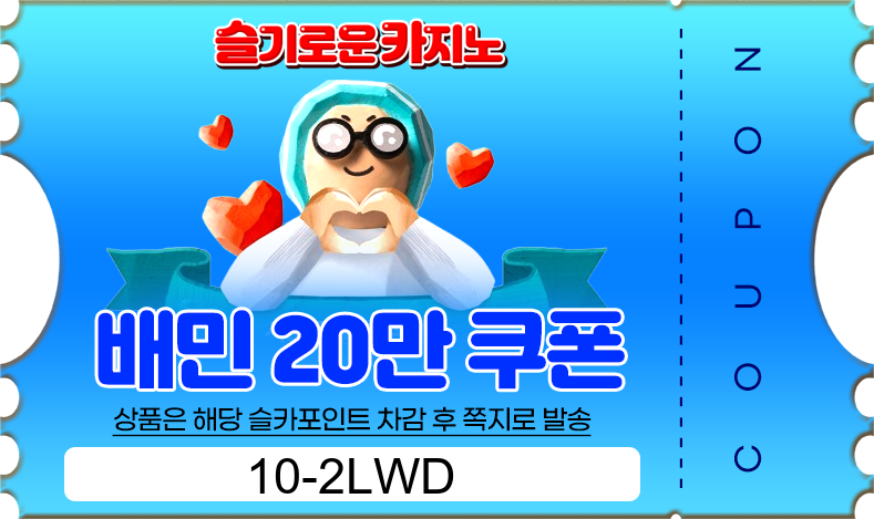 상어쿠폰당첨 ㅅㅅㅅㅅ