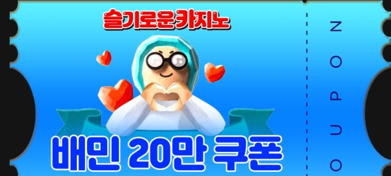 상어 수익 축하  쿠폰