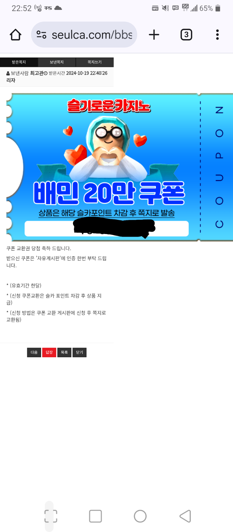 상어 쿠폰 감사