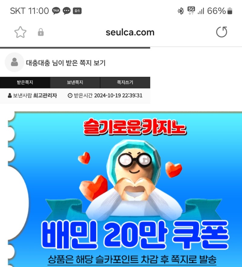 상어 배민교환쿠폰