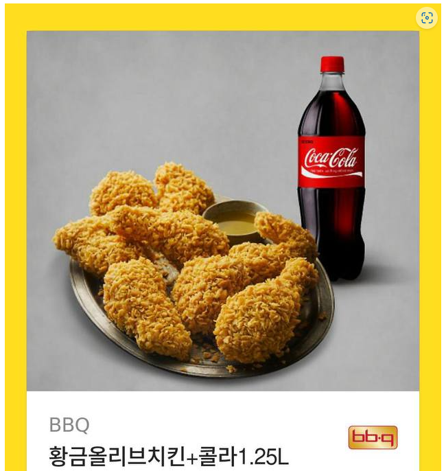 상어 수익기념 치킨~