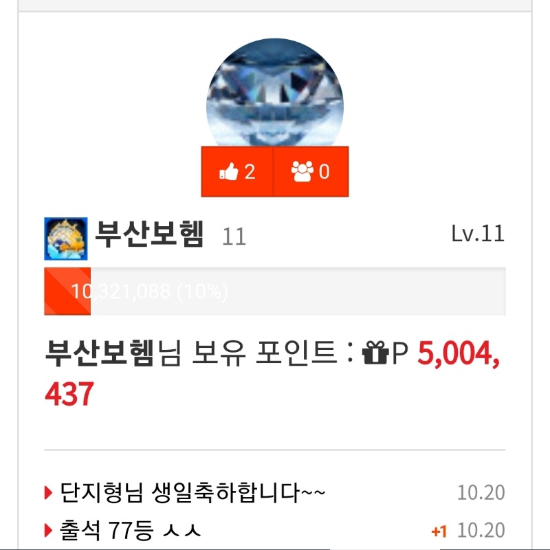 500만포 드디어 달성^^